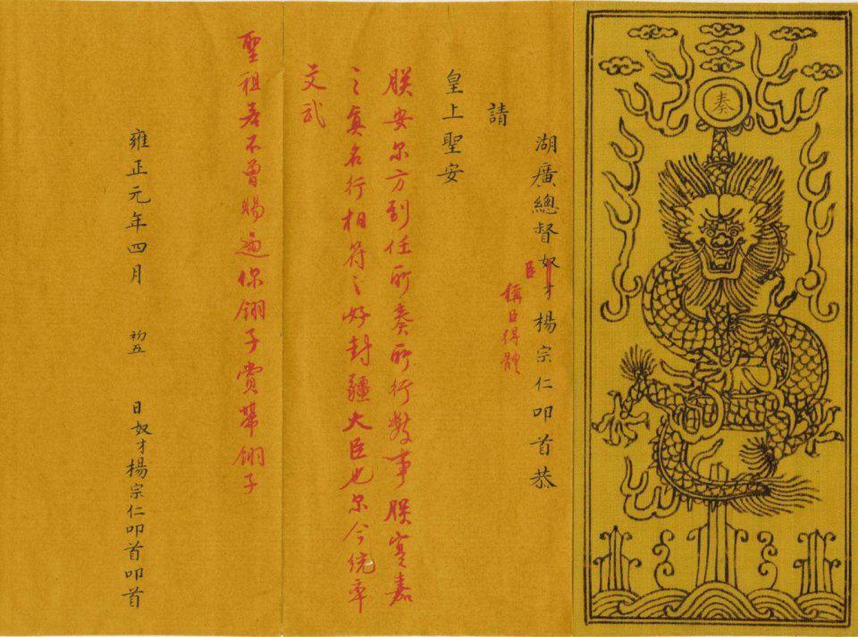 清朝的雍正皇帝是怎样一个人,为什么清朝就雍正皇帝名声最好