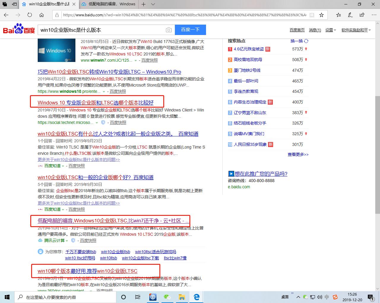 你的电脑操作系统选对了吗---Windows10企业版LTSC亲测感受--耐次