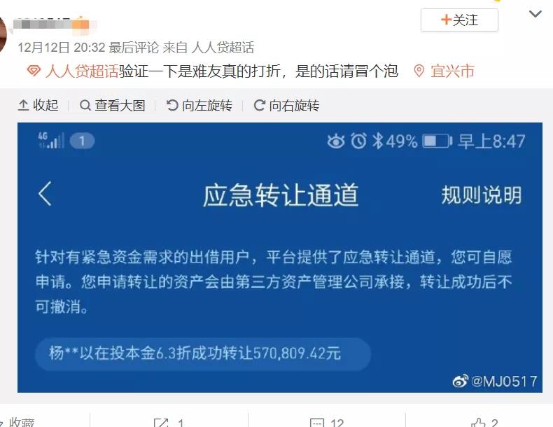 人人贷爆了吗,人人贷爆雷一览表