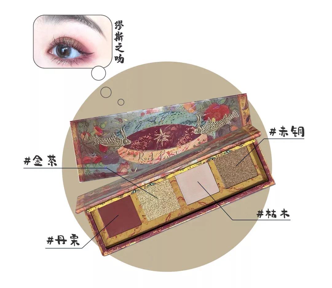 良心国货眼影盘打造东方之美,眼影盘推荐国家