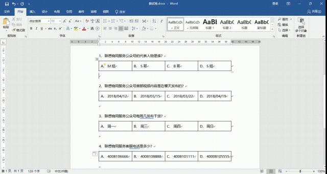 word文件如何制作选择题试卷,如何用word文档制作试卷选择题