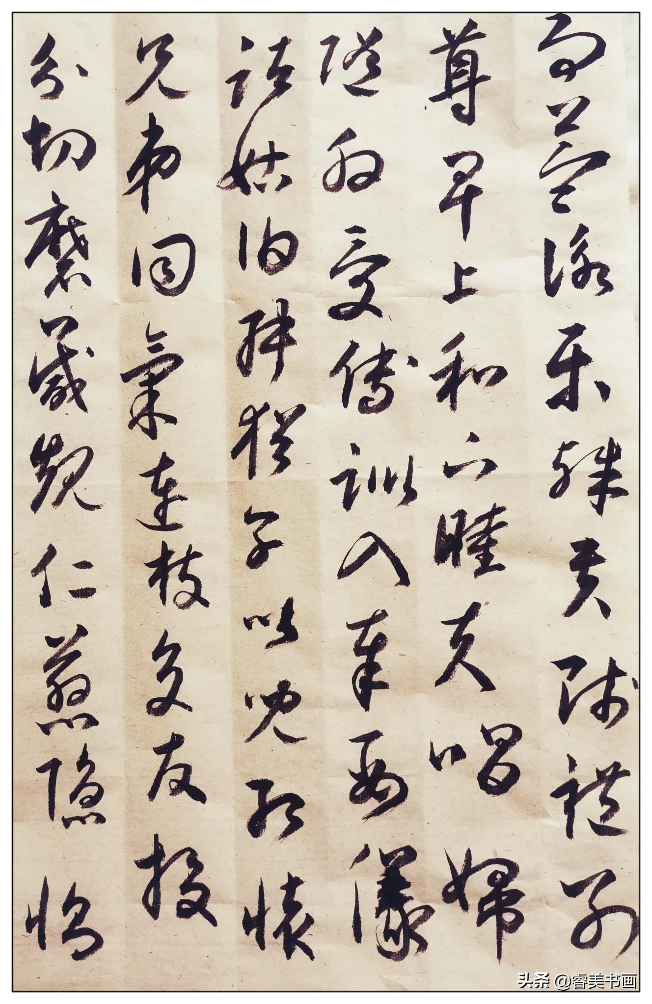 临习文征明草书千字文2021.10.29