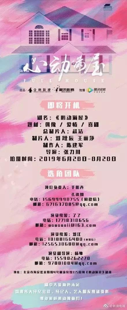 原创中国版浪漫满屋来袭,浪漫满屋在中国哪一年播出的