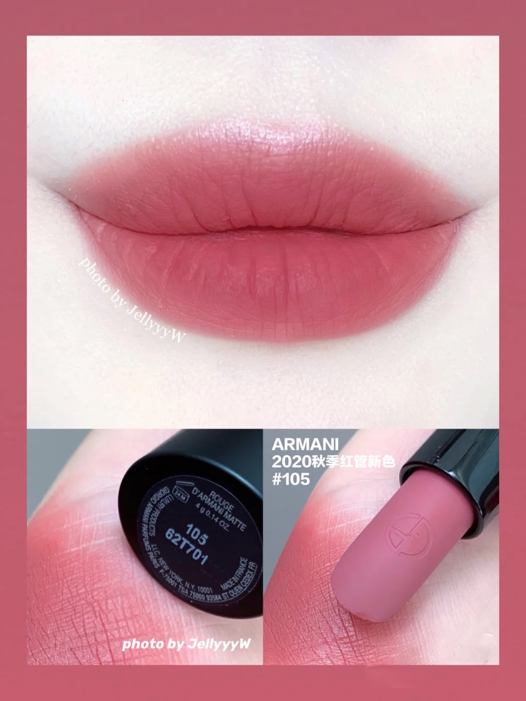 阿玛尼和兰蔻口红哪个好看推荐色,豆沙色口红品牌手感最好