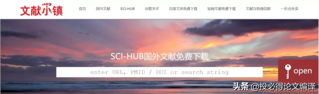 除了知网还有哪些网站可以查文献,查文献的app