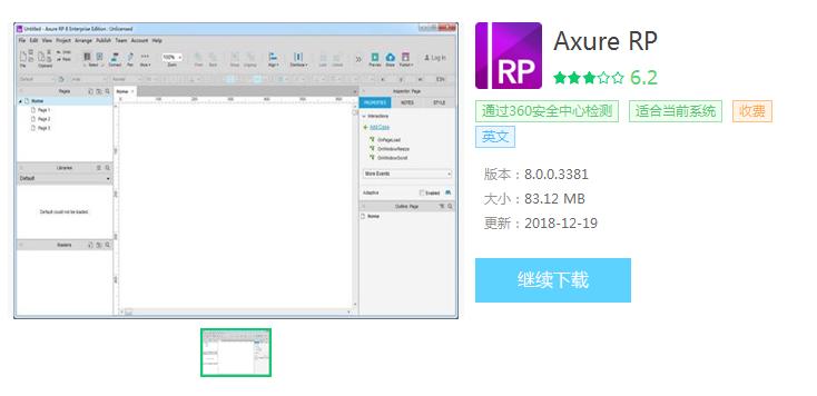 复工必备神器100例,复工必备的软件