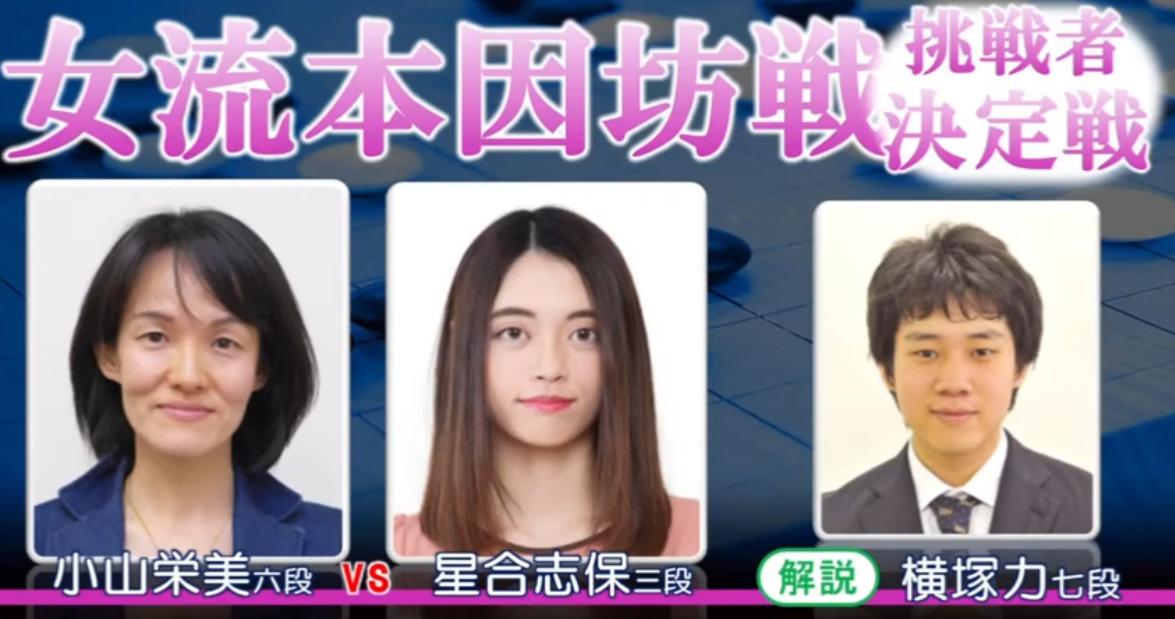 8.23围棋赛事：三星杯中国预选连笑五胜领跑,中韩6V6朴廷桓胜谢科