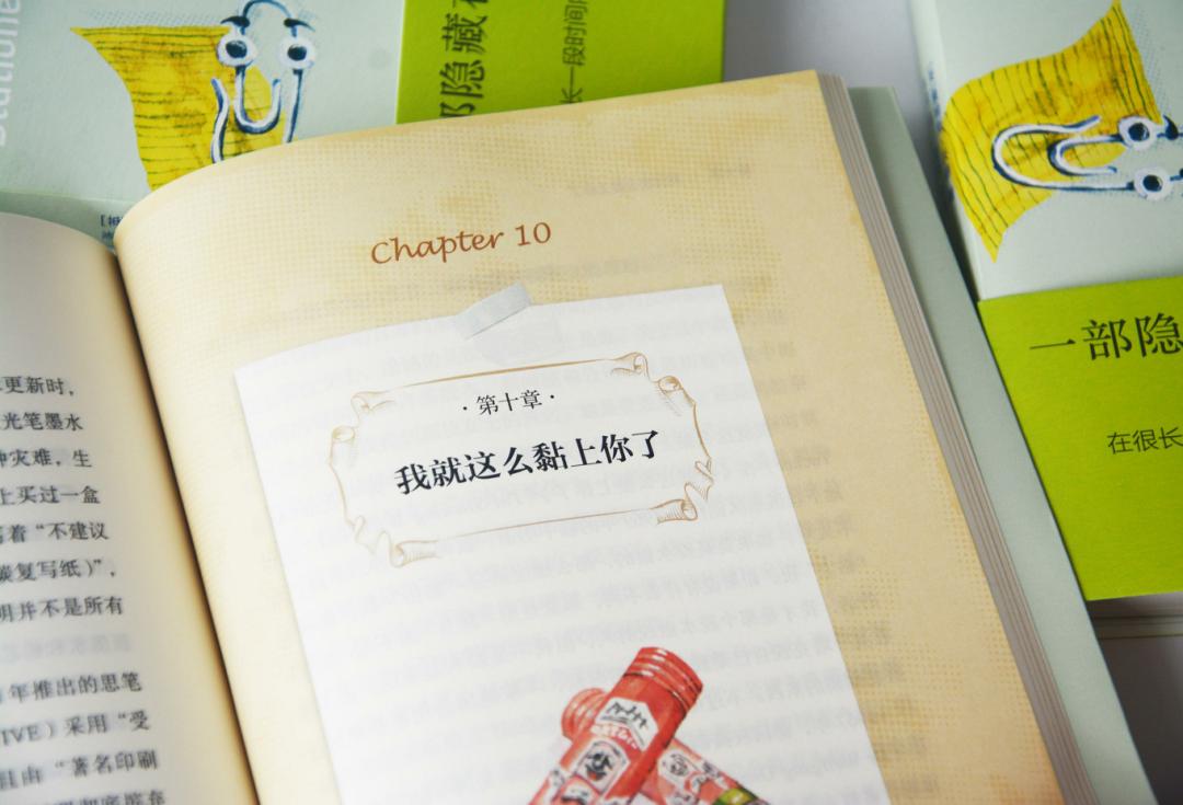 新书上架|谁把橡皮戴在了铅笔头上？