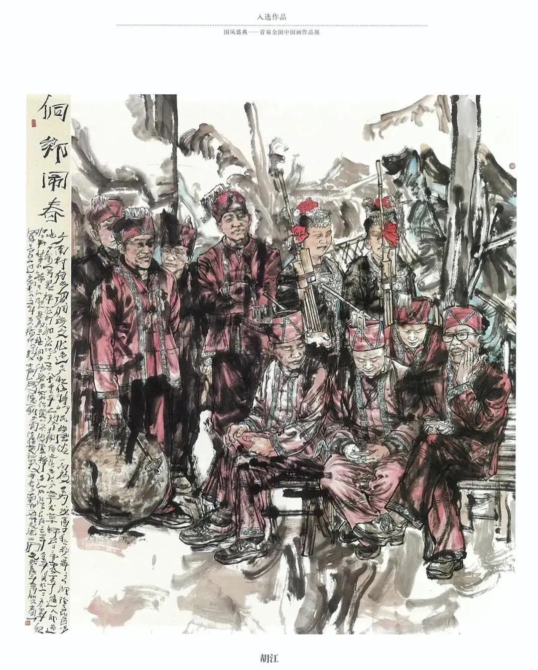 国风画展作品展示,国风盛典首届中国画作品展征稿