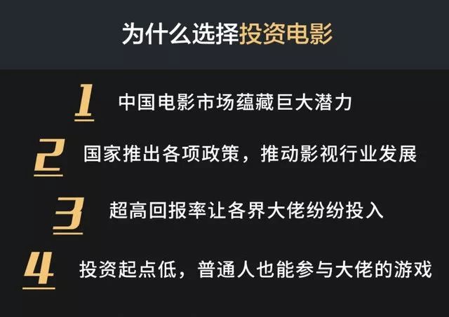 只要有钱就可以成为影视投资人么,成为电影投资人都有哪些好处
