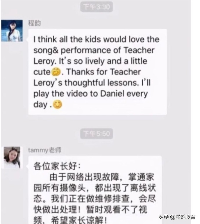 家长与老师在班级群里互怼,家长和老师在班级群互怼半小时