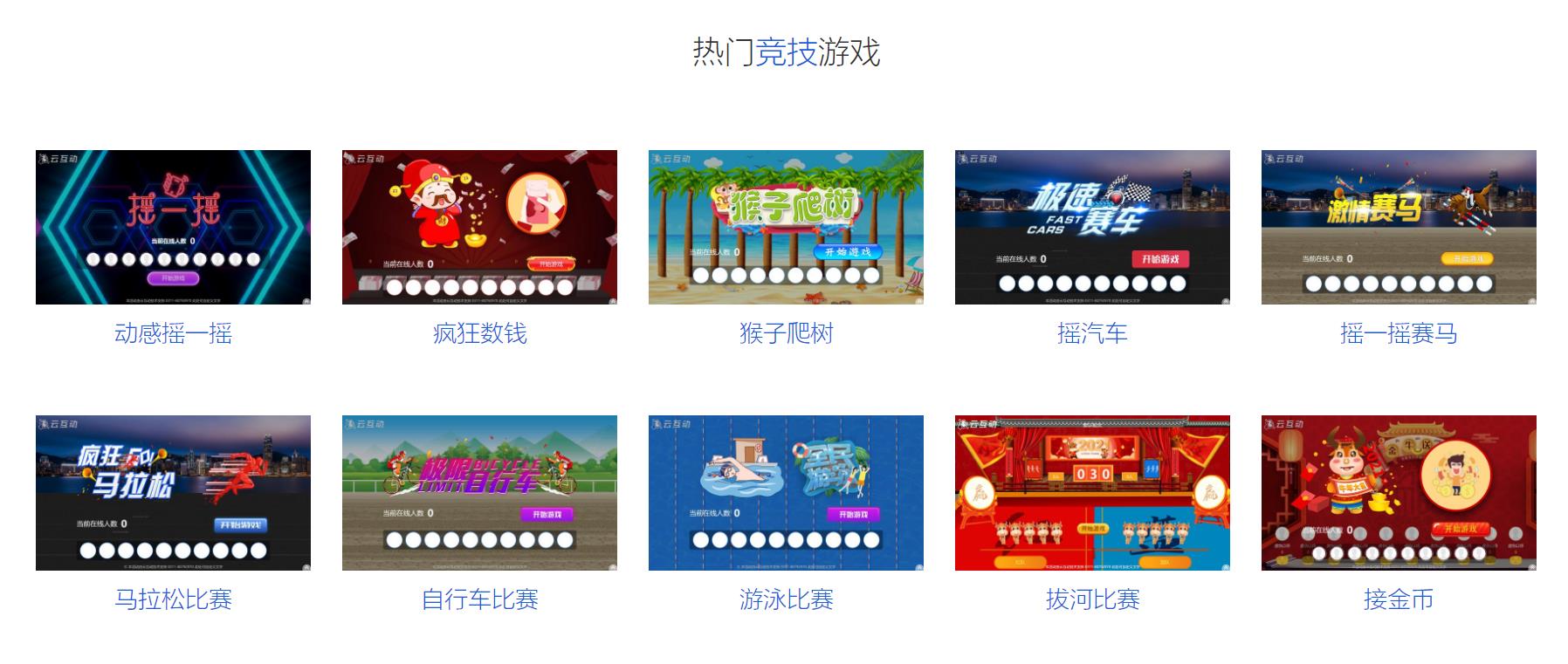 活动气氛小游戏有哪些,互动小游戏活跃气氛游戏推荐