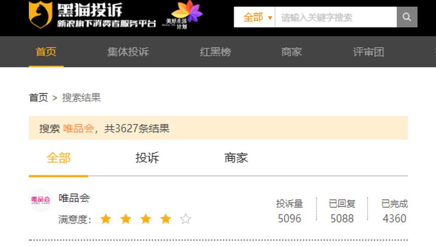 唯品会回应售假,唯品会售假回应