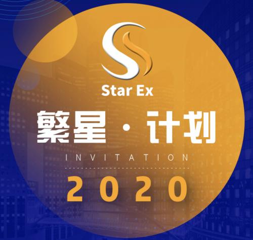 繁星计划照亮浩瀚星空,繁星计划引领诊疗新方向