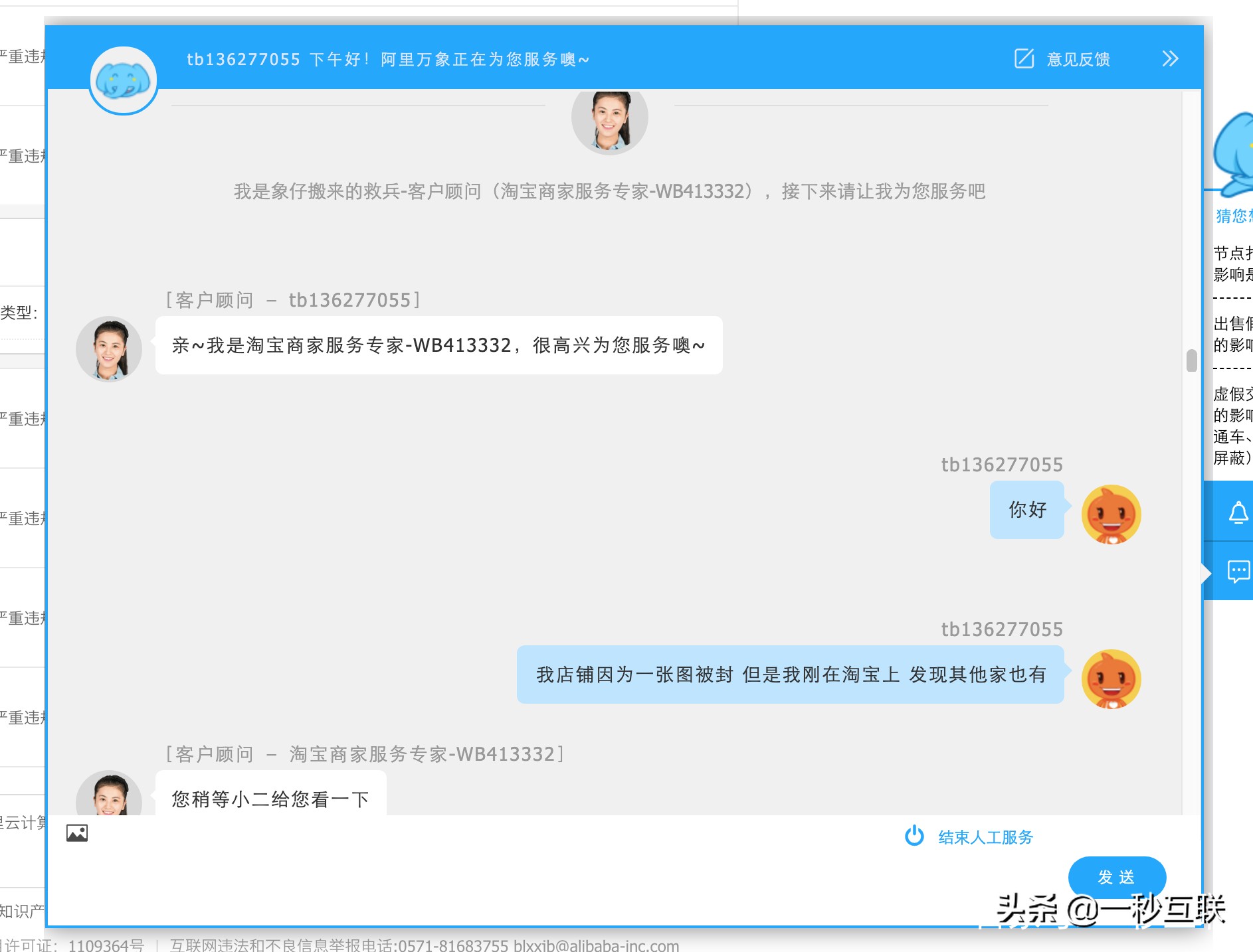 淘宝店铺被封永久怎么申诉,淘宝店铺被永久封禁