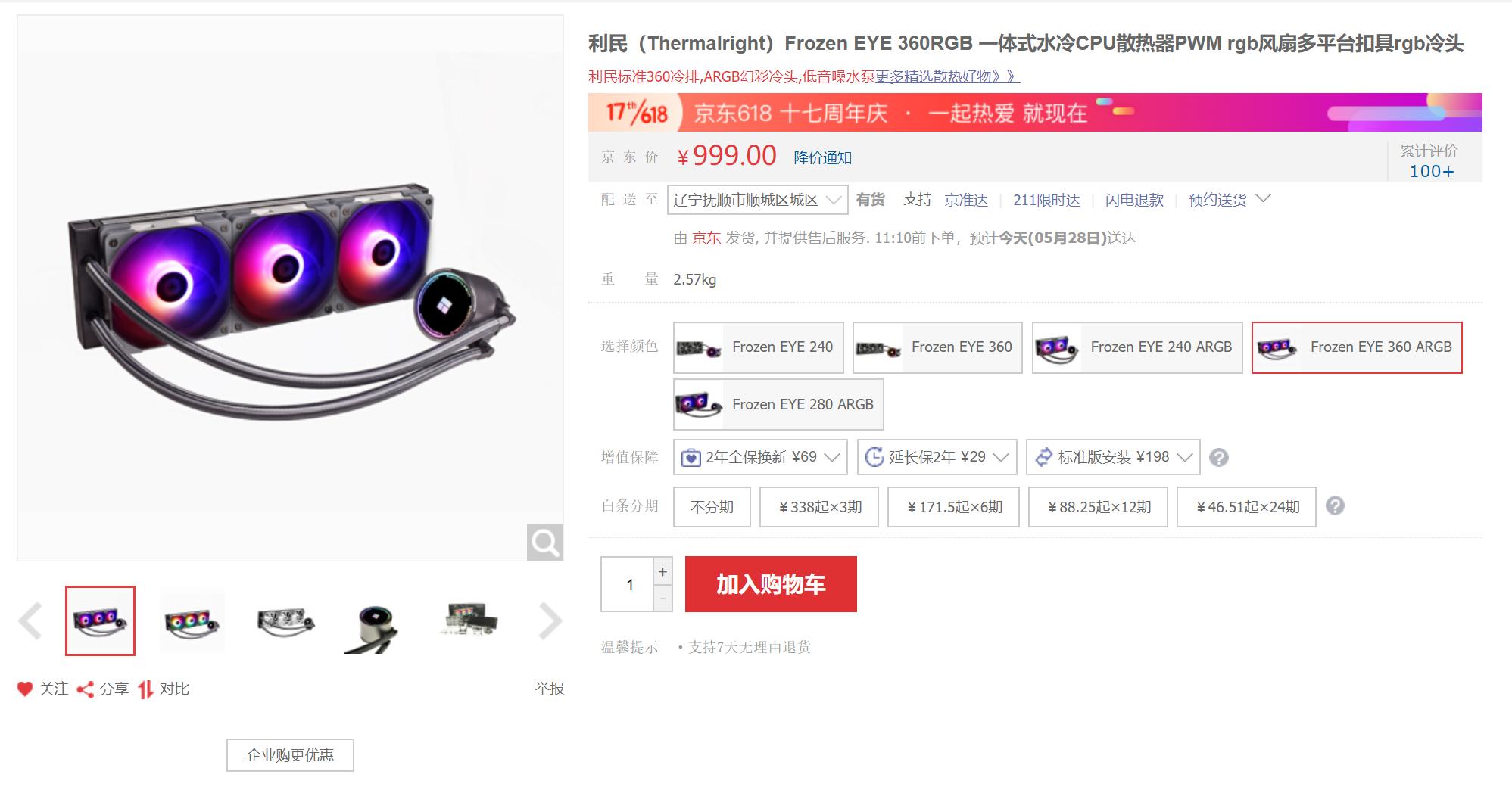 2019年10月份装机配置推荐,装机配置推荐618