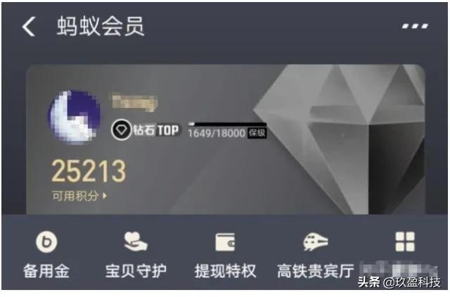 支付宝钻石会员的信用卡还款免费额度从5万降到2千