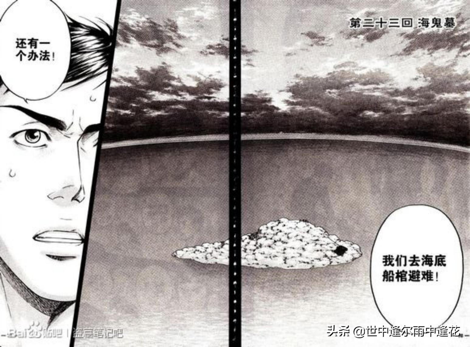 盗墓笔记漫画图片,盗墓笔记漫画5