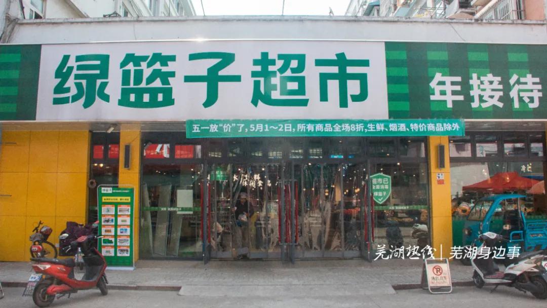 最新芜湖菜价如何？实探绿篮子超市，我们发现一个特大的好消息！