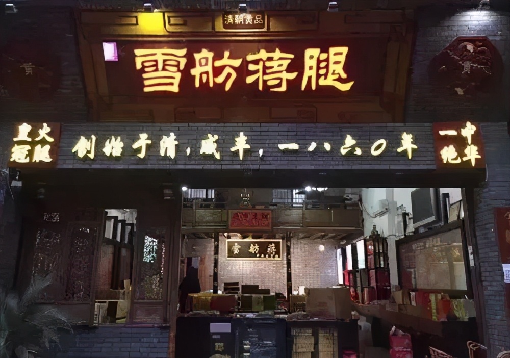 金华火腿为什么好吃,为什么爱吃金华火腿