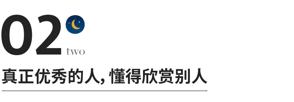 人的最高境界就是自己不作贱,勿以贵己而贱人
