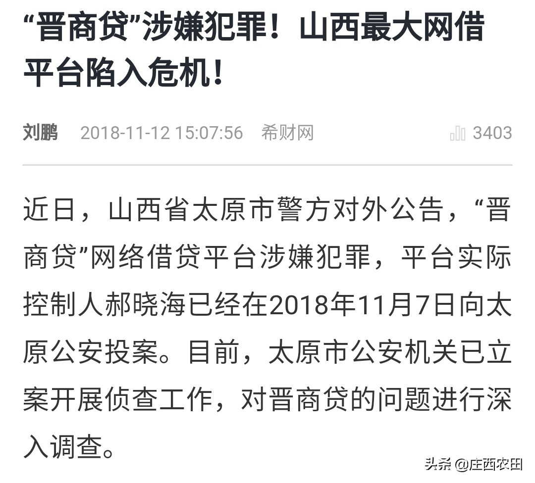 e租宝最近有没有消息,e租宝登记公告