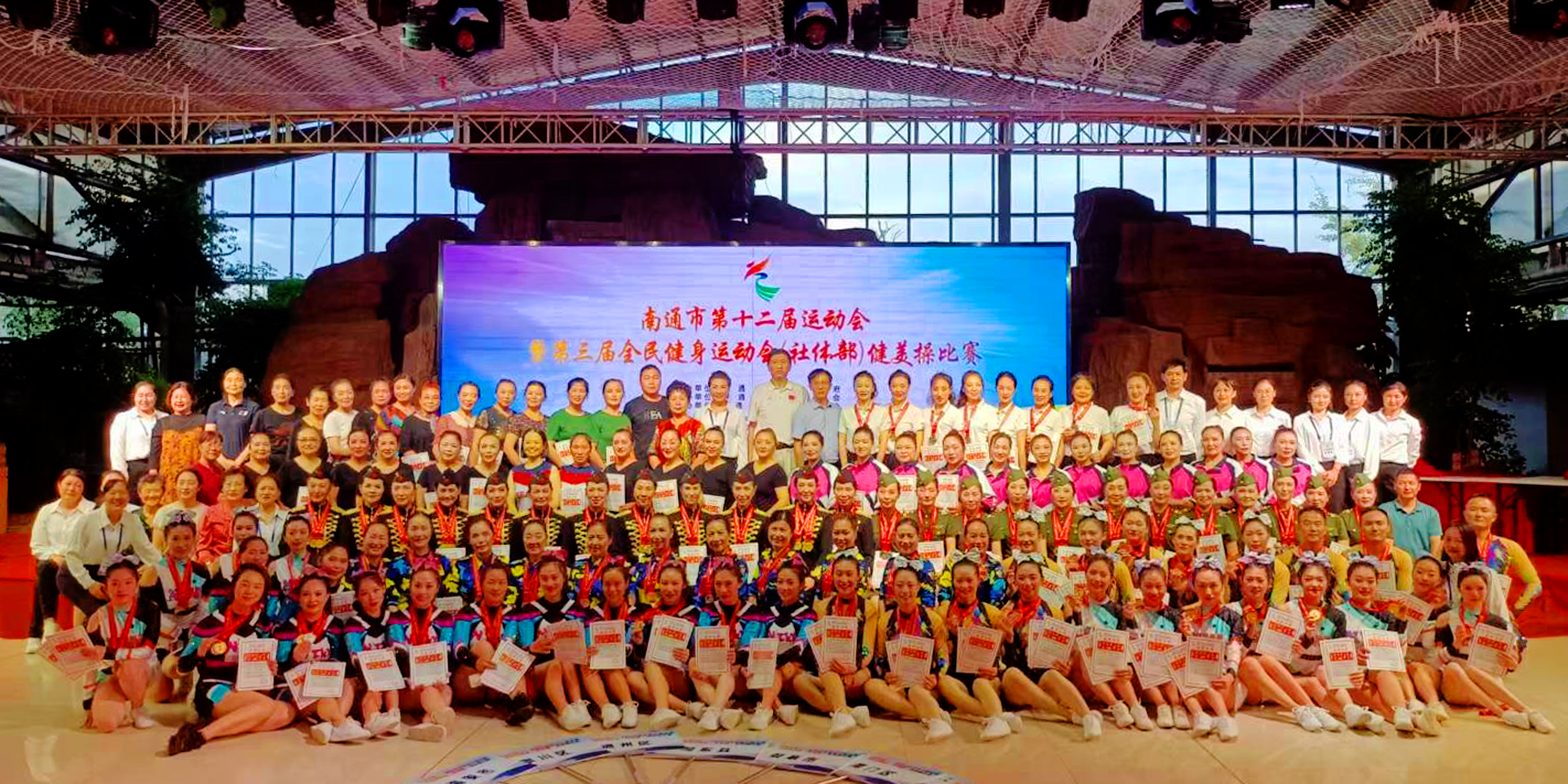 南通市第三届全民健身运动会,南通市第十二届运动会啦啦操