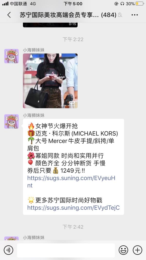 国际好货限时折扣,国际好货