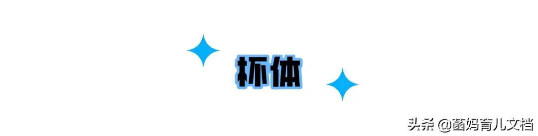 儿童水杯怎么选比较好,儿童水杯材质哪种最安全