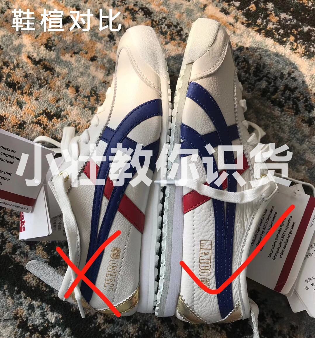 鬼冢虎tiger的原装鞋带有多长,鬼冢虎鞋tiger辨别真假