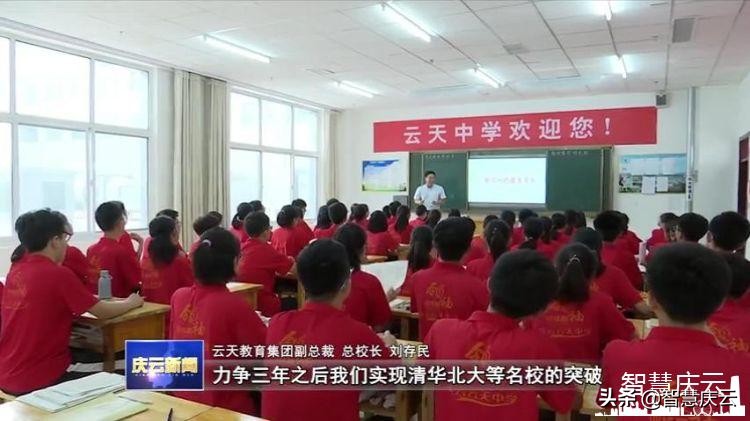 2019庆云县云天中学,庆云云天中学高二15班