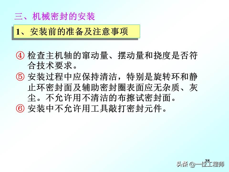 机械密封的工作原理动图,机械密封工作原理演示图
