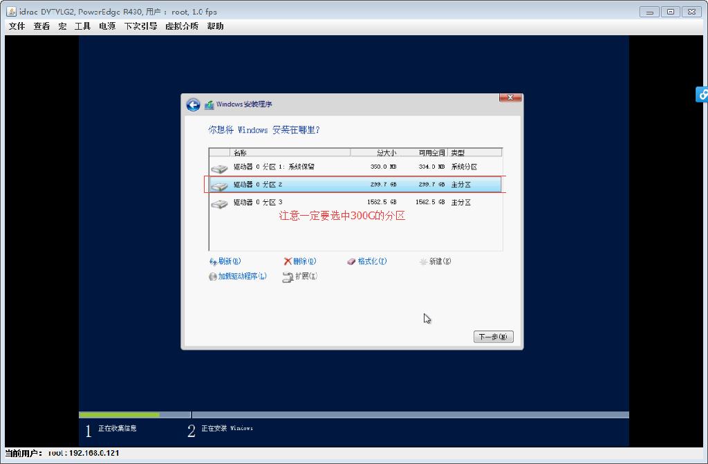 DELLR430RAID划分，使用idrac口安装Windows2012server系统