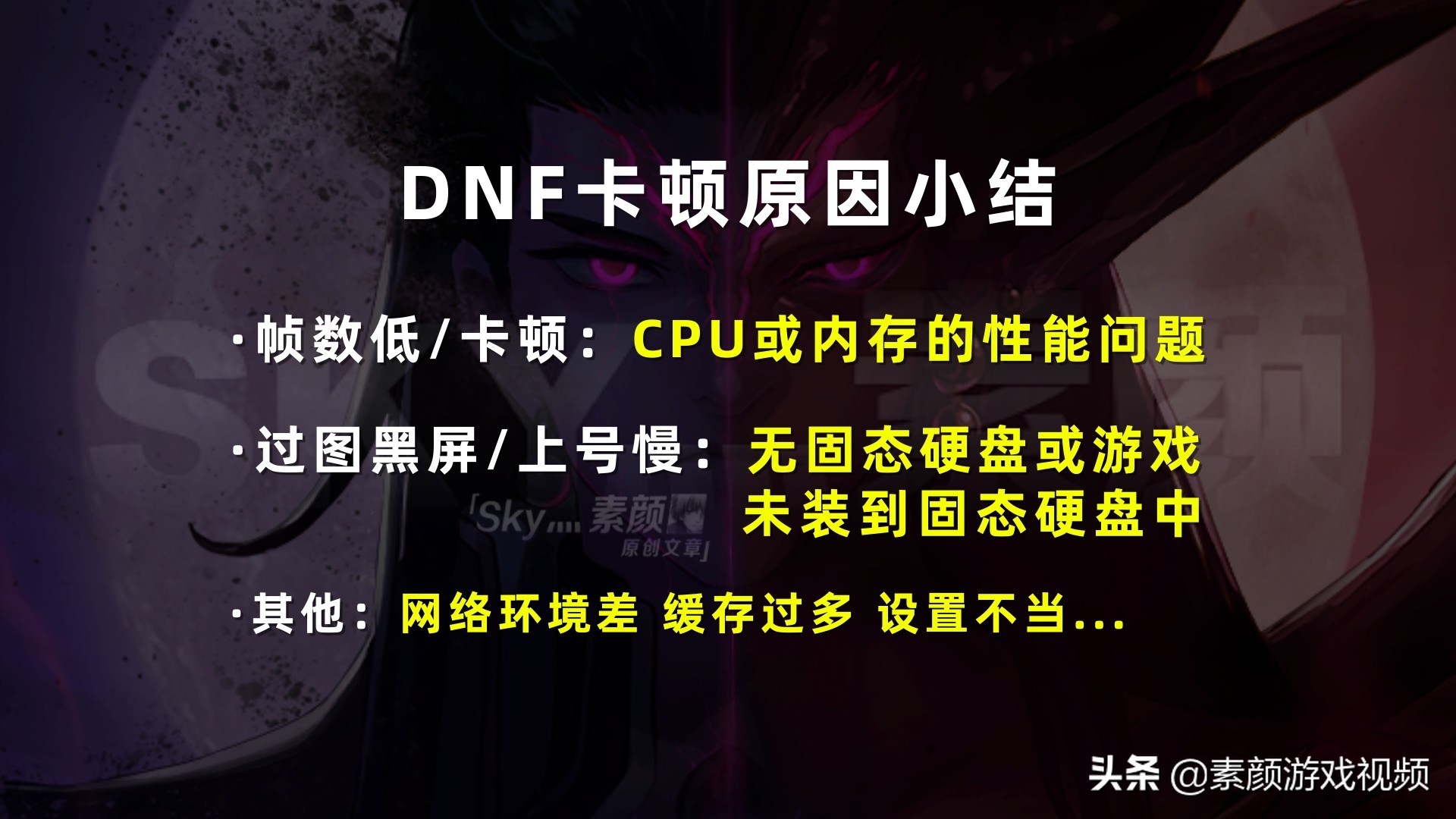 win10dnf画面卡顿严重完美解决,怎么解决十三月卡顿现象