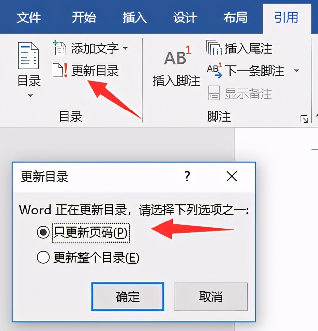 毕业论文目录制作方法详解,本科毕业论文目录排版