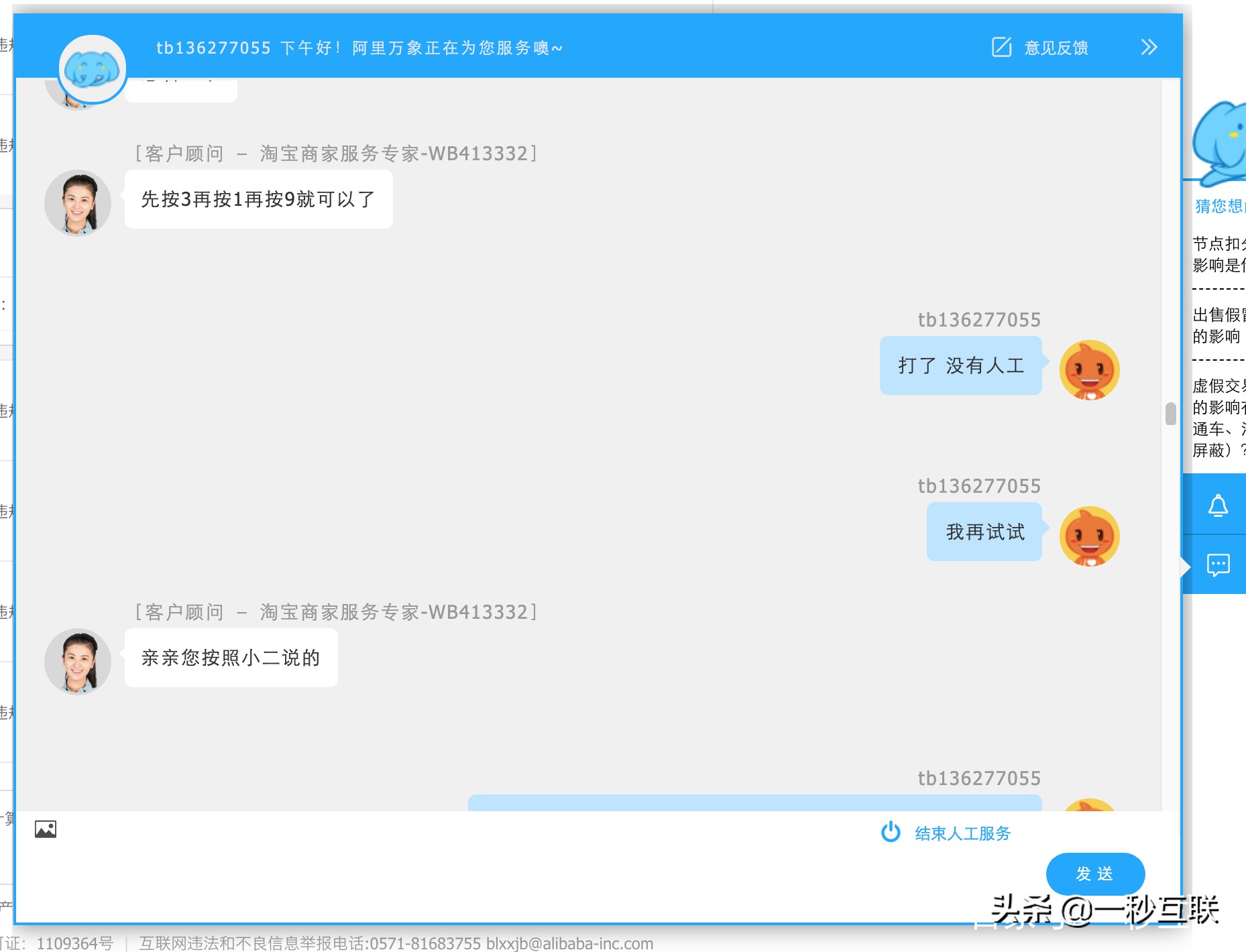 淘宝店铺被封永久怎么申诉,淘宝店铺被永久封禁