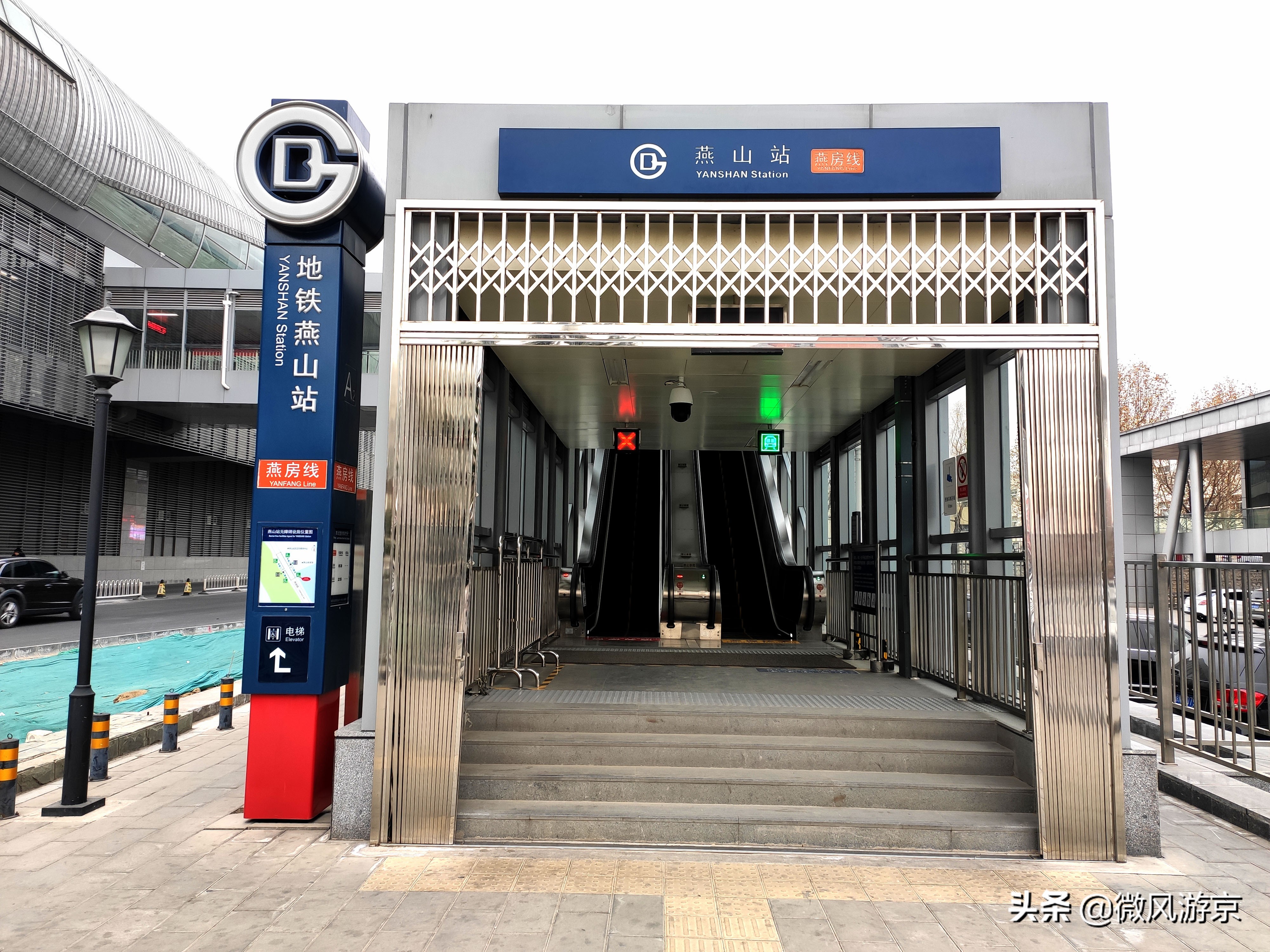 最远地铁,最远地铁燕房线