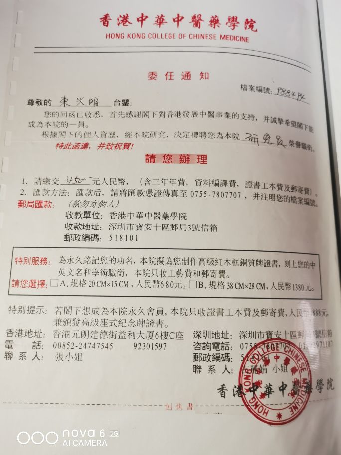 中州东一针——东兴明