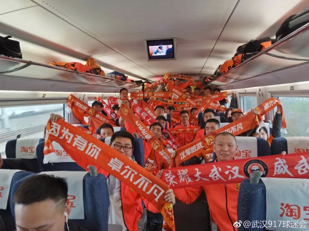 武汉卓尔球迷远征南京,从武汉开往省外的火车