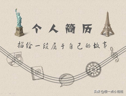 想做hr简历该怎么写,hr喜欢看的简历怎么写