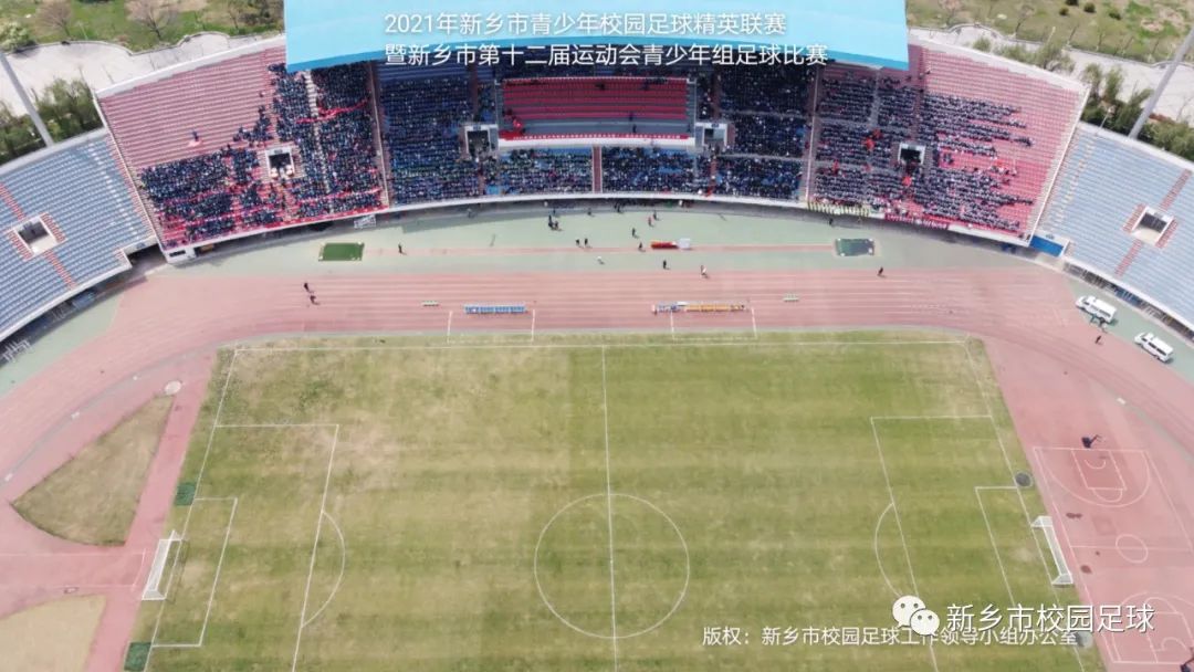 2022省足球运动会新乡,新乡市青少年足球精英联赛决赛