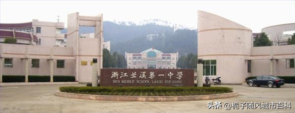 金华十大名牌学校,金华市十大高中