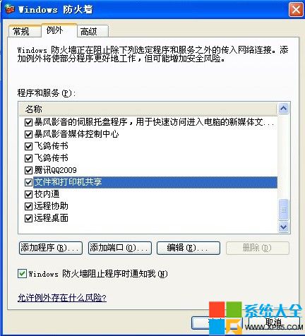 不同IP网段的电脑如何添加共享打印机