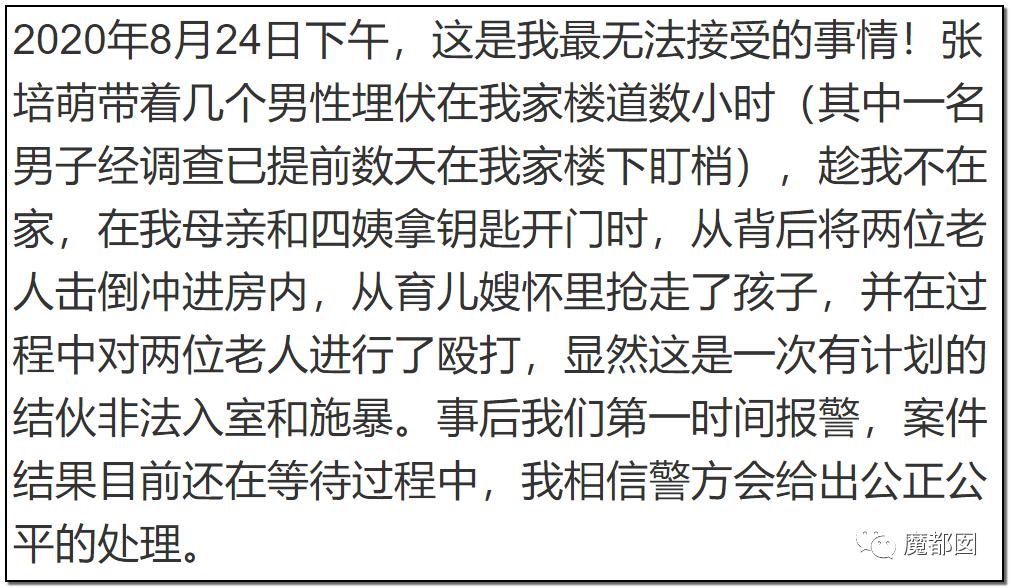 短跑名将张培萌被曝家暴反转,短跑名将张培萌家暴背后