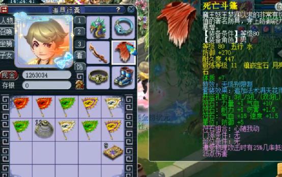 梦幻西游大唐官府人物,梦幻西游早期大唐官府