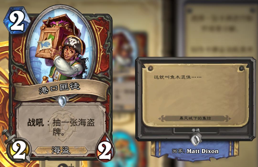 炉石新卡缺点,炉石新版本暴雪