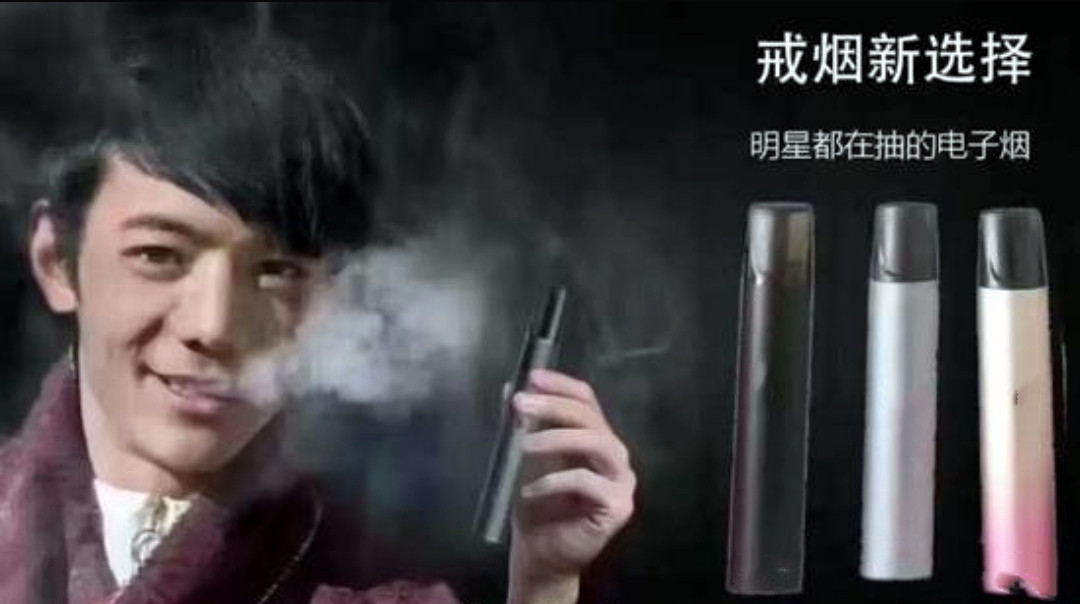 网红丁真被曝代言*子烟电**，签约公司辟谣：至今没有接一个广告代言