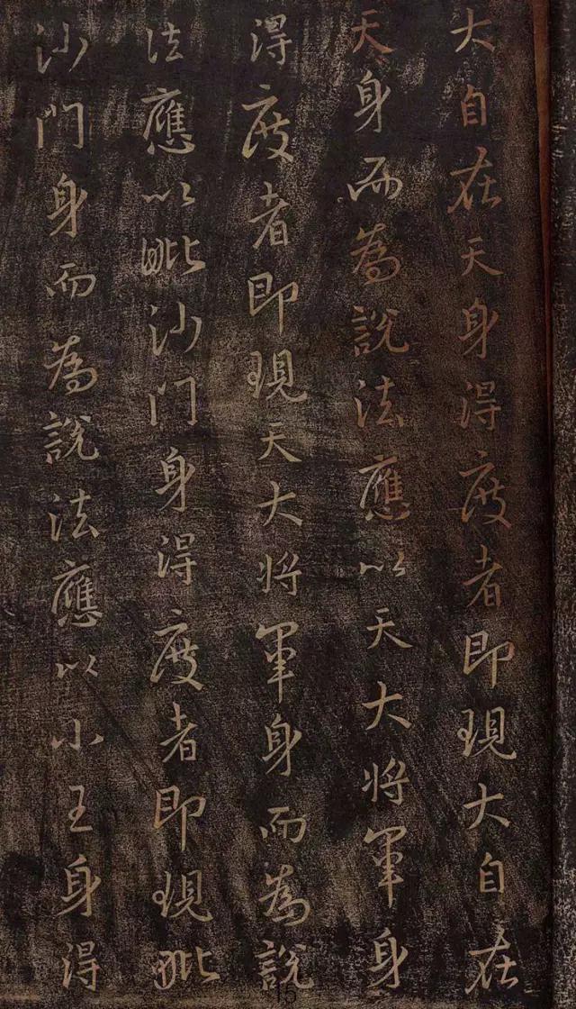 王羲之妙法莲华经高清大字版,王羲之妙法莲华经普门品