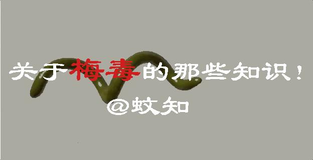 梅毒单发红疹,梅毒手脚上比较典型的疹子