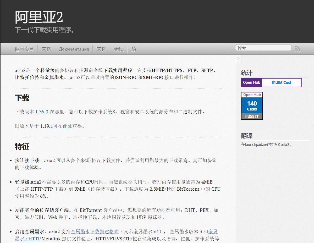 船长都用什么软件,船长软件有哪些